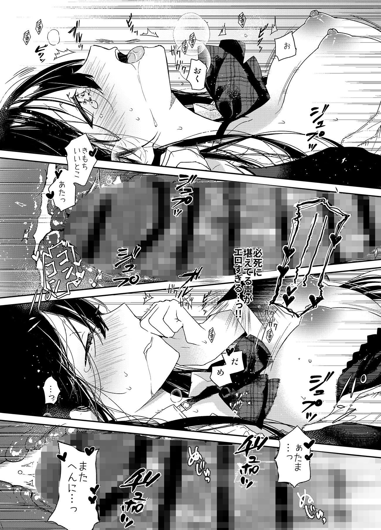 無糖紅茶の交際半年目の彼女と放課後とろとろえっち